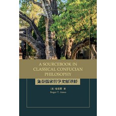 (英文圖書) A Sourcebook in Classical Confucian Philosophy 精裝版, State University of New Yor..., 英文