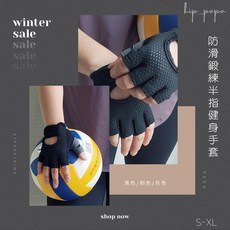 hip_papa 防滑透氣耐磨半指健身手套, 黑色, 1個