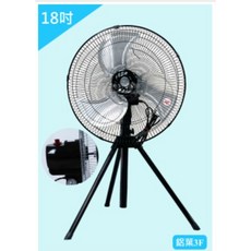 藍水鯨 18吋三支台灣製鋁葉升降工業扇，營業場所通風立扇，黑色工業電風扇, TH-1803