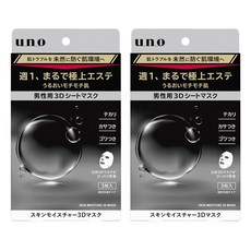 uno 男用保濕3D面膜 3片入, 2個, 28ml
