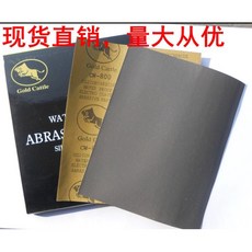 金牛牌水砂紙, 詳見包裝, 2000目/5張