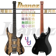 Ibanez Q52PE NTF 無頭 電 吉他 蒼月烏木 黑白檀 六弦版 限量色 十段 單雙切換 全能 現代, 詳見包裝, Q52PE-NTF