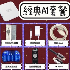 安博11年度旗艦 贈品送好送滿, 安博A1:鍵盤+備用遙控+4KHDMI