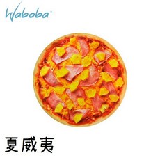【野道家】瑞典WABOBA 軟式飛盤Pizza，趣味造型，安全柔軟，戶外休閒玩具, 夏威夷