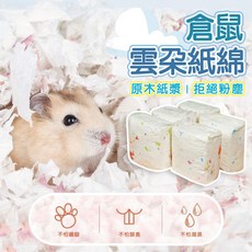 倉鼠雲朵紙綿 寵物紙墊料, 詳見包裝, 詳見包裝, 粉白色