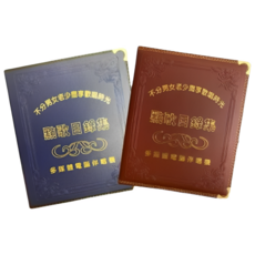 Golden Voice金嗓 家庭KTV點歌本 多媒體伴唱機適用 精選歌曲目錄 歡唱必備, MIDI大歌本