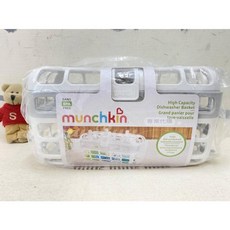 Munchkin 奶瓶零件專用洗碗機/洗碗籃 - 高容量奶瓶配件收納，適用各種尺寸奶瓶, 詳見包裝