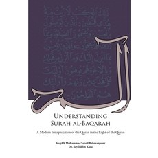 (英文圖書) Understanding Surah al-Baqarah 平裝版, Sun Behind the Cloud Public..., 英文