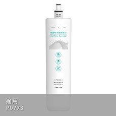 SAKURA 櫻花 除菌軟水雙效濾心, 1個, F0263