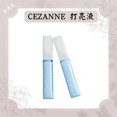 CEZANNE 彩色精華遮瑕膏 10透明藍 提亮修容, 10 透明藍