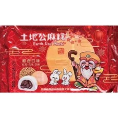 土地公麻糬6入 (紅豆/花生/芝麻) 大福 拜拜供品, 228g