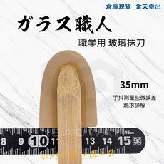 立威五金 矽利康抹刀 矽利康刮刀 填縫刮刀 填縫抹刀 抹平刀 外牆塞水路 石材填縫 職人用, 1個