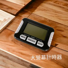大螢幕電子計時器 廚房用磁吸壁掛, 1個