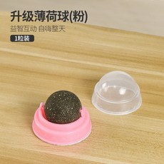 旋轉貓薄荷球, 1個, 粉色, 無