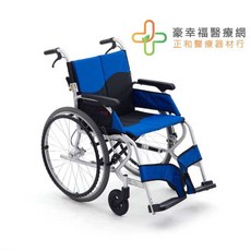 日本MIKI 鋁合金輪椅CK-1 坐得住系列(可折背/大輪) - 輕巧便攜 舒適乘坐, 1個