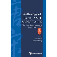 Anthology of Tang and Song Tales: The Tang Song Chuanqi Ji of Lu Xun 精裝版, World Scientific Publishing..., 英文