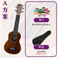 21吋實木桃花芯木烏克麗麗, 21 英寸