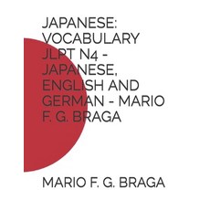(英文圖書) Japanese: Vocabulary Jlpt N4 - Japanese English and German - Mario F. G. Braga 平裝版, Independently Published, 英文