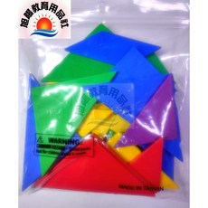 旭陽教育用品社 U.S.L遊思樂 七巧板系列 台灣製安全益智玩具, 五色