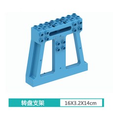 大顆粒滑道積木 (DIY益智玩具), 9-大轉盤支架