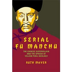(英文圖書)Serial Fu Manchu: The Chinese Supervillain and the Spread of Yellow Peril Ideology 精裝版, Temple University Press, 英文