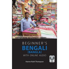 Beginner's Bengali (Bangla) with Online Audio:, Hippocrene Books, 英文, 平裝版