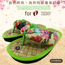 兒童草編拖鞋 自然拖鞋 夾腳拖鞋 (台灣現貨) 室內拖鞋 可水洗【自然屋精品】和風手工涼鞋 林投葉編織手工藝 1220