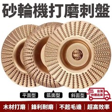 木工打磨拋光輪 木工打磨片 木頭打磨盤 砂輪機 磨塑型, 平面