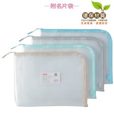 COX三燕 A4 環保立體式 L型拉鍊收納袋 (顏色隨機) - 環保材質 文件收納
