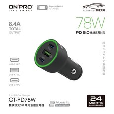 ONPRO 車充 GT-G100 78W 快充3.0 PD QC 3孔 車用充電器, 78W 雙TypeC+USB