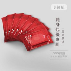BONBONPET 蹦蹦跳 無香寵物濕紙巾隨身包 局部擦拭