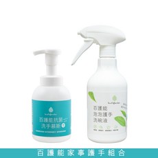 百護能家事護手組合, 1套裝