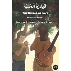 The Guitar of Love: Modern Standard Arabic Reader 平裝版, Lingualism, 英文