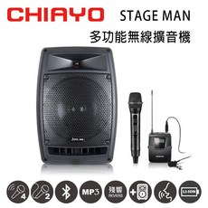 CHIAYO 嘉友 STAGE MAN 多功能無線混音擴音機, 黑色, 1個
