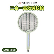 SANSUI 山水 二合一USB充電式滅蚊拍/捕蚊燈 (具小夜燈功能), SMB-8000