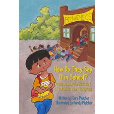 (英文圖書) How Do They Say It In School?: A story about the first day of school in a new language 平裝版, Createspace Independent Pub..., 英文