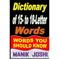 (英文圖書) Dictionary of 15- to 18-Letter Words: Words You Should Know 平裝版, Independently Published, 英文