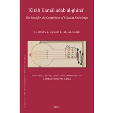 (英文圖書) Kitāb Adab Al-Ghināʾ: The Book for the Completion of Musical Kno... 精裝版, Brill, 英文