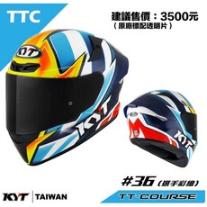 KYT TT COURSE TTC #36 全罩安全帽 通勤 鴨尾, Ｍ