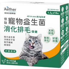 Aether 依鈦 寵物益生菌 消化排毛保健 護膚爆毛 貓咪益生菌 貓狗適用 犬貓通用益生菌 狗狗益生菌