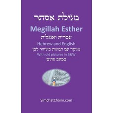 (英文圖書) Book of Esther - Megillah Esther [Hebrew & English] 精裝版, Judaism, 英文