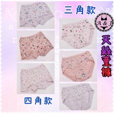 A&J新款兒童涼感冰絲內褲，柔軟親膚透氣涼爽，三角四角款可選，夏日必備