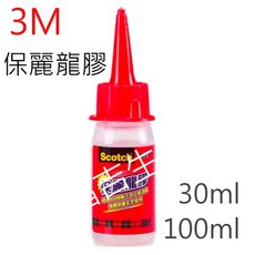3M Scotch 保麗龍膠 30ml/100ml 勞作美工手工藝專用