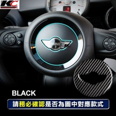 真碳纖維 Mini Cooper R55 R56 Countryman R60 方向盤 卡夢 碳纖維 方向盤貼 裝飾 貼, 詳見包裝, 詳見包裝, R55.56.60.61( 黑色碳纖維)