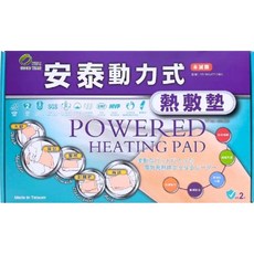 安泰 動力式熱敷墊 數位恆溫定時控制, ㄇ字型
