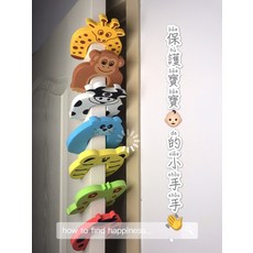 兒童安全門夾 防夾手 卡通安全門擋 QBABY SHOP, 詳見包裝, 詳見包裝, 棕色猴子