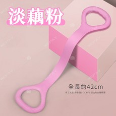 八字拉力器 八字拉力繩 健身拉力繩 瑜珈彈力帶 健身器 拉伸器 拉力訓練器, 淡藕粉, 海藍, 薰衣紫