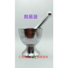《仁和五金/農業資材》搗蒜器 搗藥器 研磨器 杆臼 - 含稅附發票，廚房料理好幫手, 詳見包裝