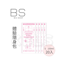 第一寶寶 母乳奶粉內袋, 體驗包S150ml(20入)/包, 1套裝