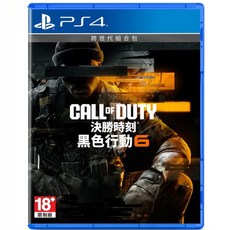 【現貨】PS4 PS5《決勝時刻：黑色行動 6》 中文版, PS4版(送戰術手套）